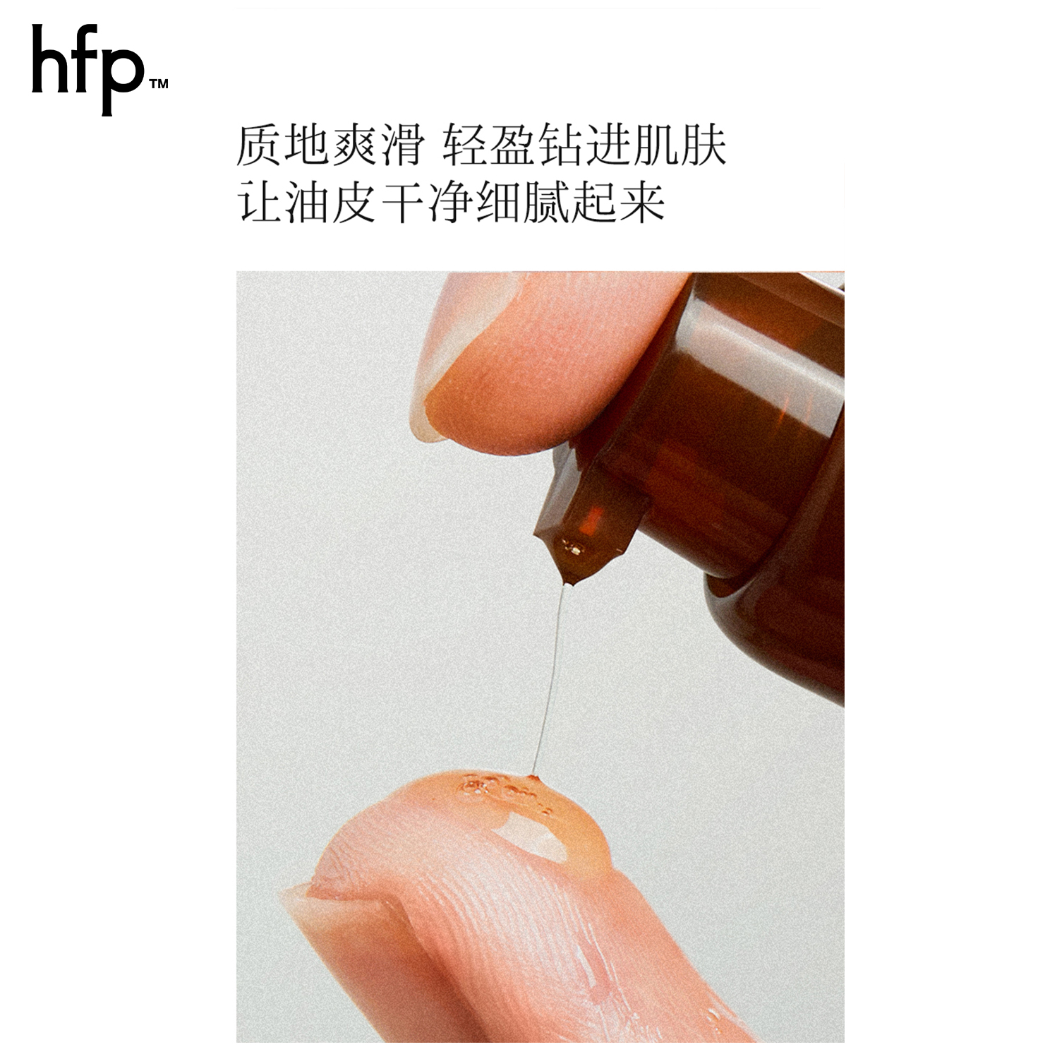 HomeFacialPro HFP 果酸角质管理 精华液 30ml高清大图