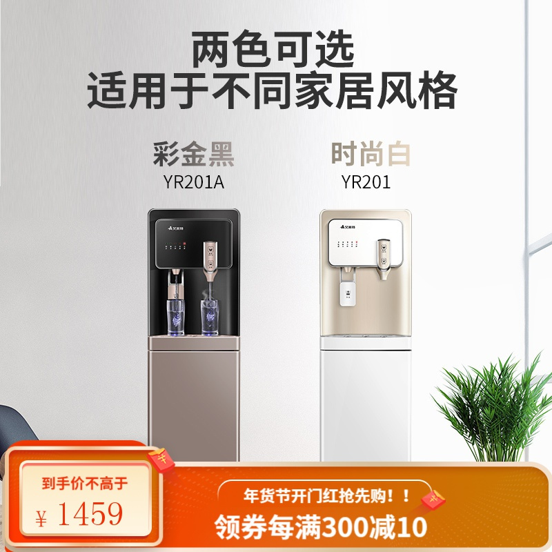艾美特速热饮水机即热式下置水桶高端立式制冷制热家用全自动智能 黑色 温热