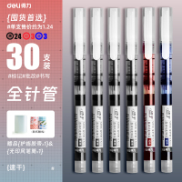 得力直液式走珠笔黑笔刷题笔签字笔考试老师学生专用蓝红笔黑色写字笔圆珠笔水笔水性碳素直 30支【混】24黑3红3蓝⭐单支划算⭐赠护指胶带+笔筒_0.