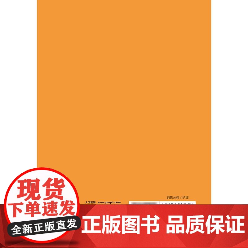 漫话ICU护理风险防范高清大图