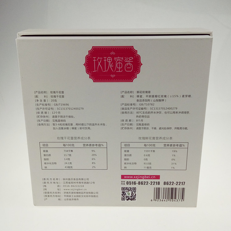 玫瑰蜜酱礼盒花语花意礼盒徐州晶贝食品平阴重瓣红玫瑰干花蕾