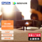 爱普生(EPSON)EF-10 投影仪家用 激光投影仪 智能家庭影院(1080P 激光光源 250万对比度 1.35倍变焦)