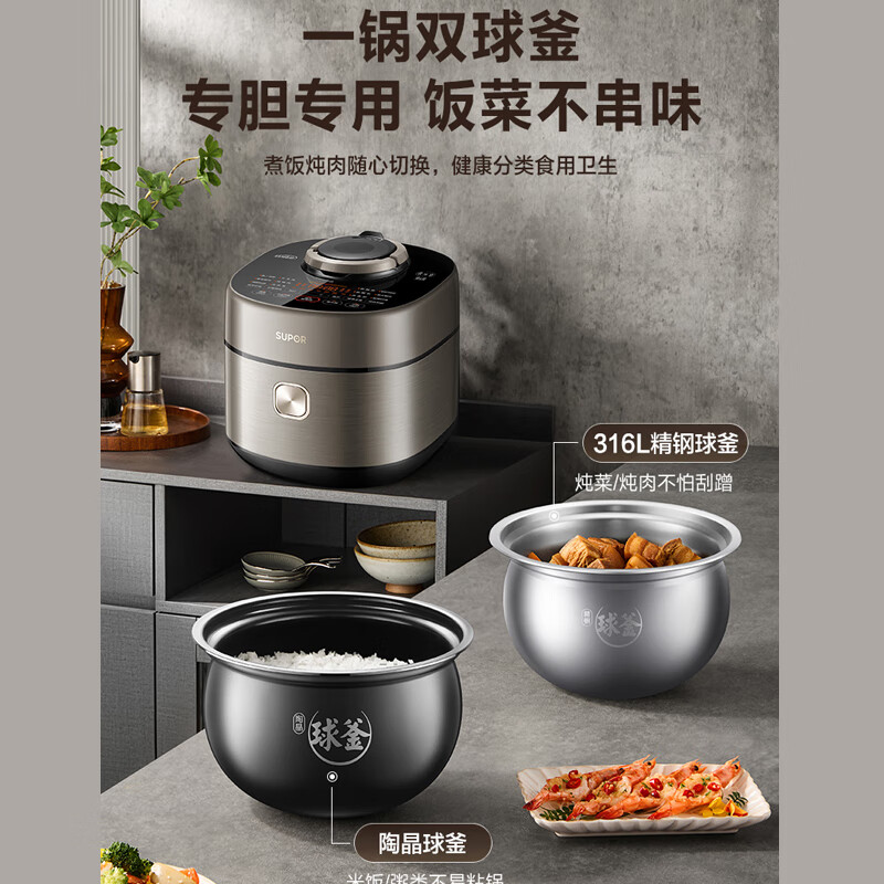 苏泊尔5L精钢球釜电压力锅SY-50FH73Q高清大图