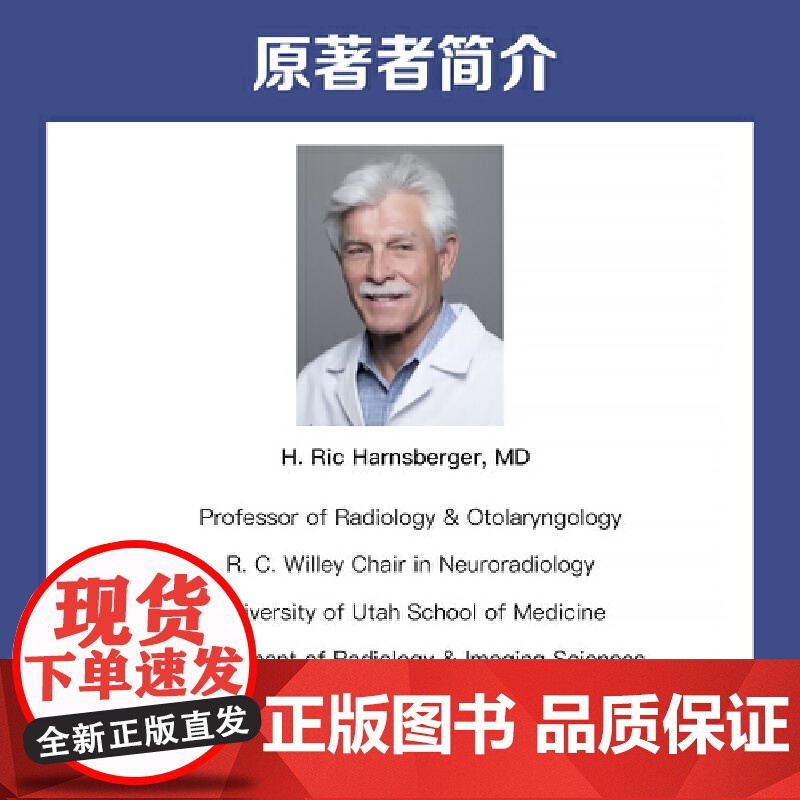 [央视网]头颈部影像解剖学 国际经典影像解剖学译著 本书引进自Elsevier出版集团 编排层次清楚且易于查阅的头颈部解高清大图