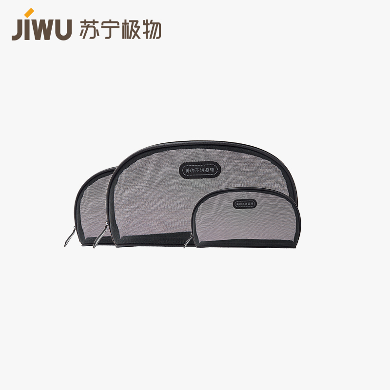 苏宁极物 贝壳双层网纱时尚化妆包化妆盒三件套(S+M+L)