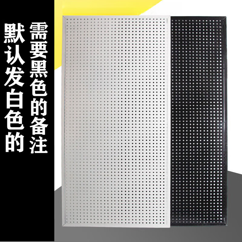 圆孔洞洞板置物架货架钢多功能收纳饰品五金工具挂板墙 70*100加厚款