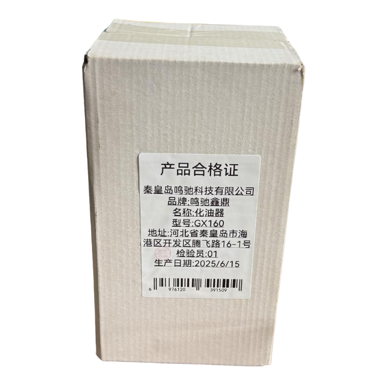 鸣驰鑫鼎 化油器 GX160 个高清大图