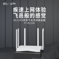 飞邑（FEIYI）FY-216G 天邑AC2100 双全千兆双频wifi信号放大家用无线路由器FY-R216G 游戏路由