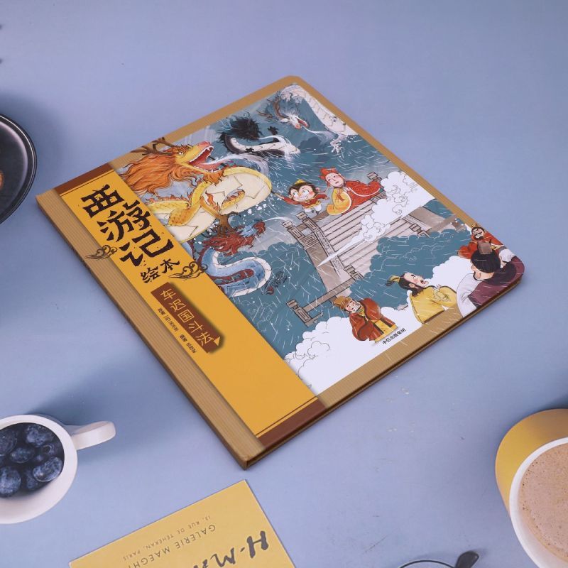 车迟国斗法(精)/西游记绘本 [正版]车迟国斗法(精)/西游记绘本