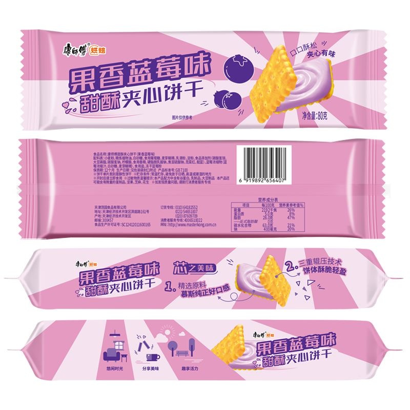 苏宁宜品康师傅葱香夹心饼干80克袋装低糖酥脆美味零食小吃果香蓝莓味80g*8高清大图