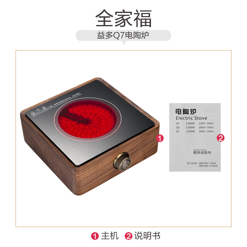 益多 电陶炉煮茶器电茶炉功夫茶泡茶炉迷你小电陶炉不挑壶单个电陶炉 实木方形(不含茶壶)Q7