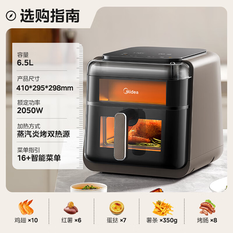 美的(Midea)6.5L大容量免翻面可视窗口蒸汽炎烤空气炸锅KZC6501高清大图