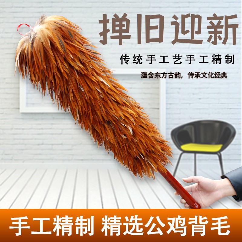 真鸡毛禅子除尘扫灰不掉毛纯手工掸子老式家用除尘掸清洁毯子伸缩3759A