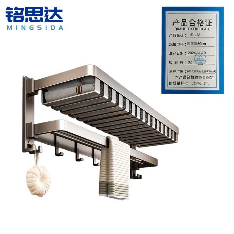 铭思达毛巾架网篮款60cm个高清大图