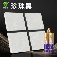 帝斯固美缝剂防水霉十大品牌靓瓷王真瓷胶柔性美缝剂地暖专用 珍珠黑 [送胶嘴]
