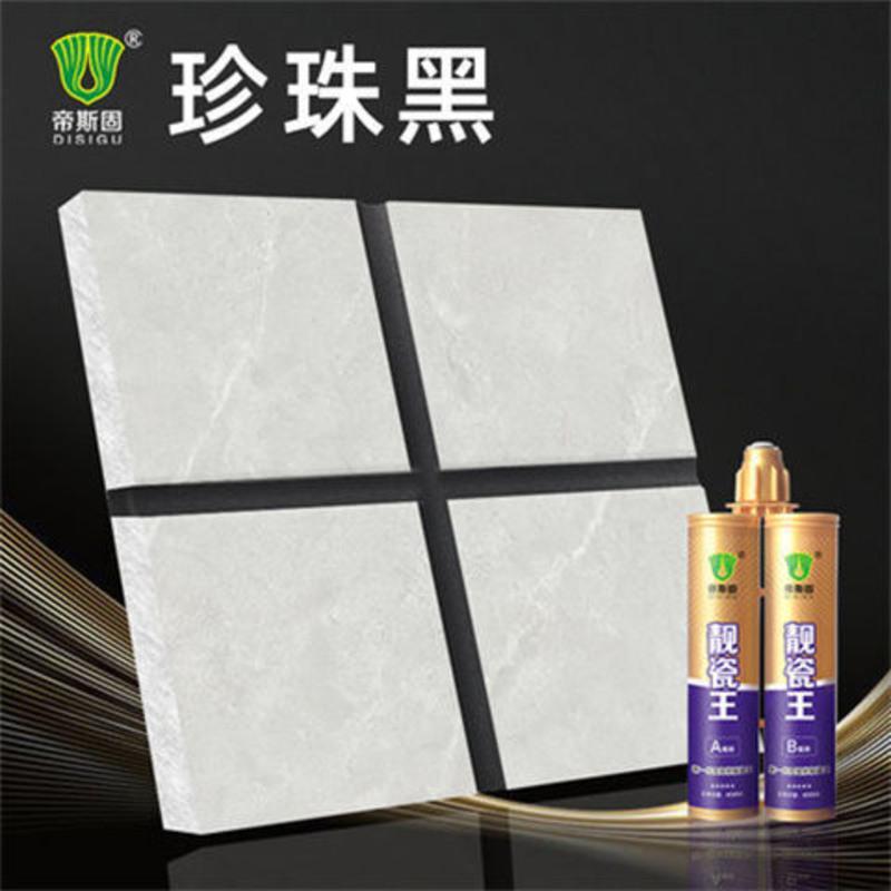 帝斯固美缝剂防水霉十大品牌靓瓷王真瓷胶柔性美缝剂地暖专用 珍珠黑 [送胶嘴]