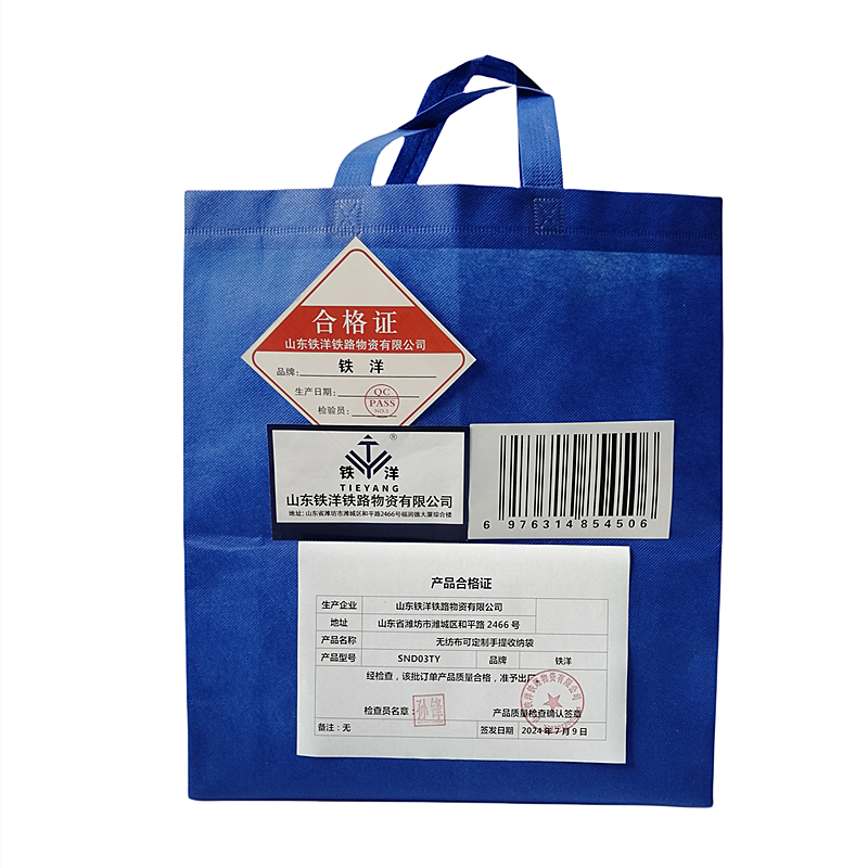 铁洋 收纳袋无纺布可定制手提SND03TY/个