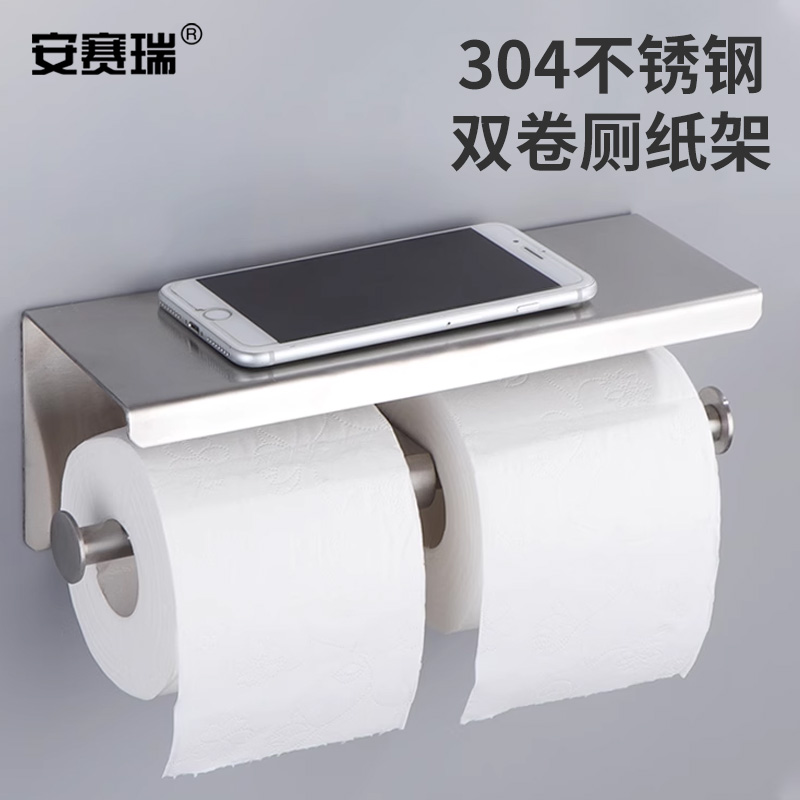 安赛瑞 M26904 304不锈钢双纸架高效收纳耐用不变形分隔设计