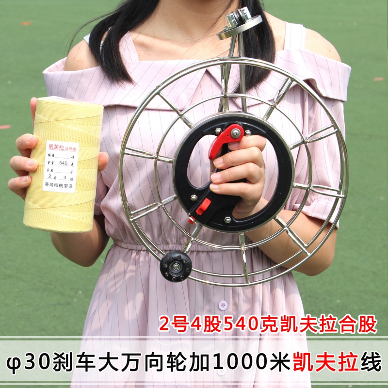 潍坊不锈钢手握刹车风筝轮 建鹏风筝线轮线盘手握轮 初学者创意 三维工匠 φ30手握刹车大万向1000m2号凯线高清大图
