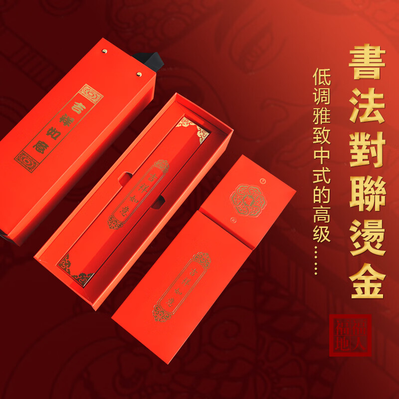 吉祥文化精品礼盒套装 CL.24.01.01