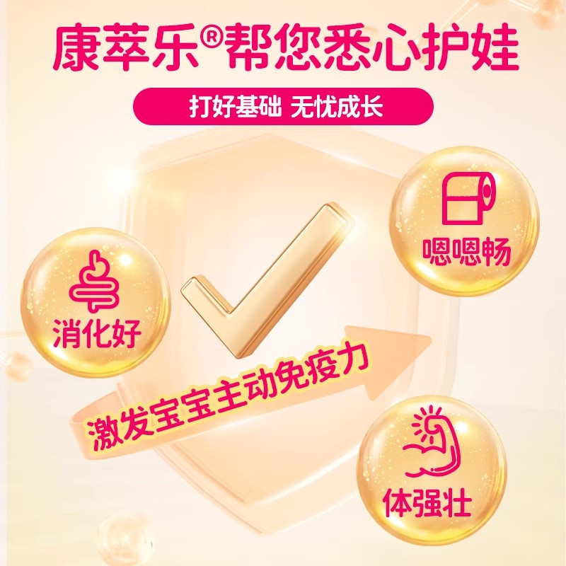 [有效期25.11]康萃乐儿童益生菌宝宝婴幼儿调理肠胃鼠李糖乳杆菌lgg粉冲剂30袋