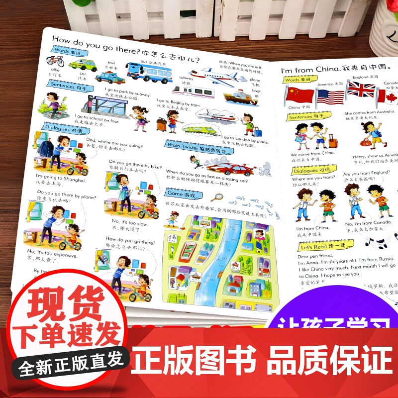 儿童情境英语启蒙阅读3-6岁幼儿园儿童英语绘本启蒙幼儿有声入门自然拼读零基础自学教材大书英文单词少儿小学一二三年级分级阅高清大图