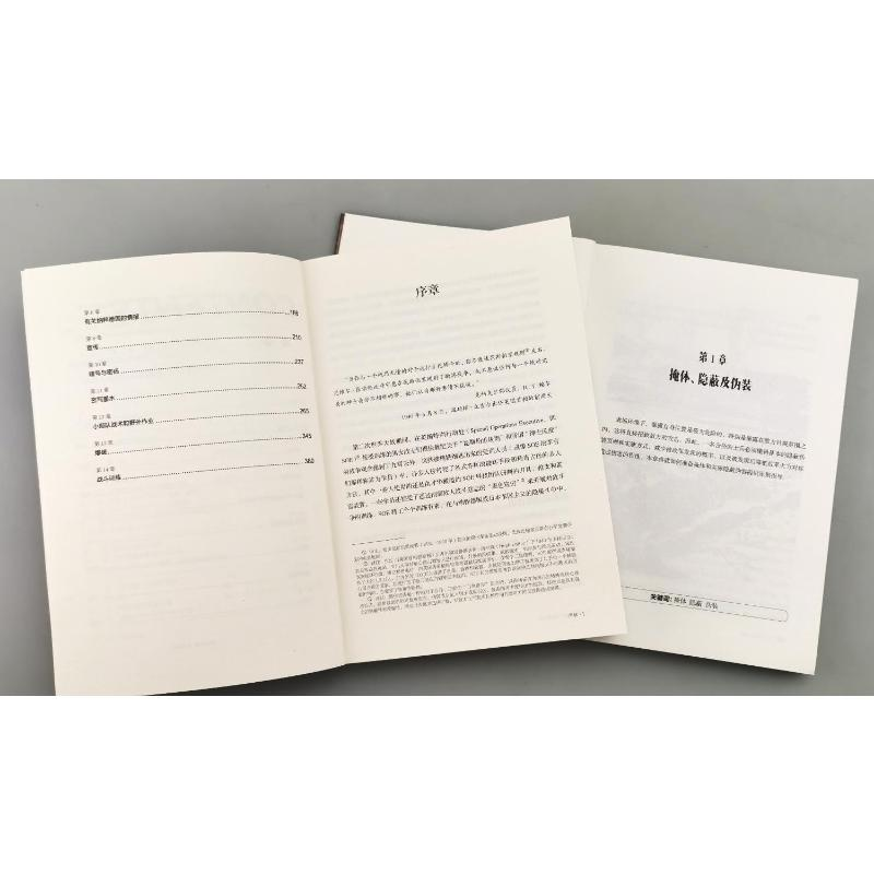 醉染图书二战特工技能手册+单兵作战技能手册(全2册)9787516844高清大图