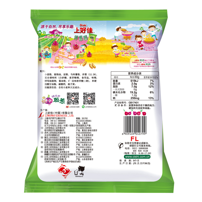 上好佳 洋葱圈 膨化食品 40g/袋