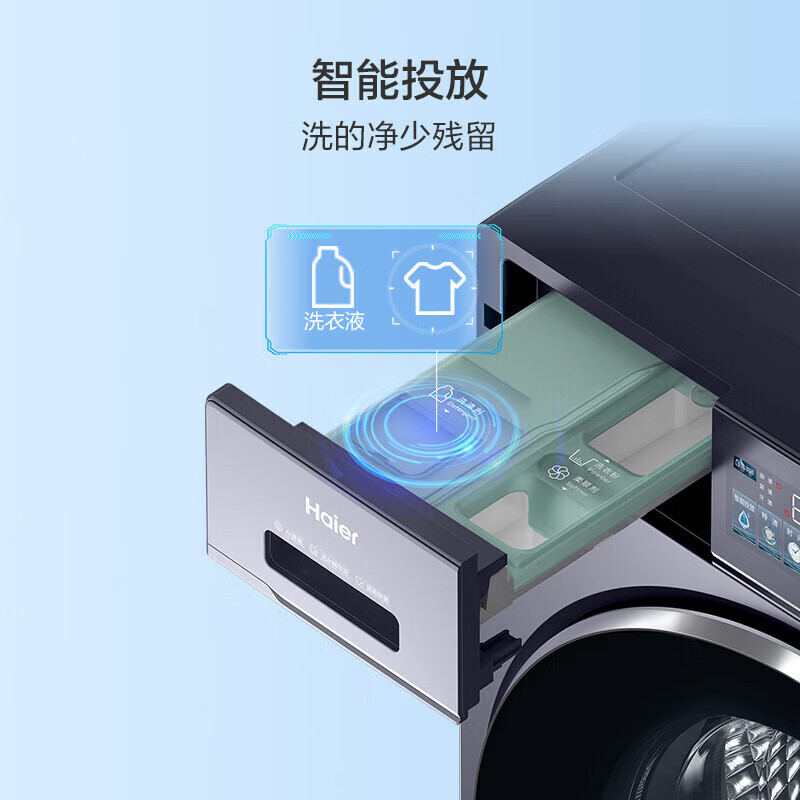 海尔(Haier)[云溪4.0直驱]XQG110-BLE78E 11公斤AI变频滚筒洗衣机大容量精华洗智能投放高清大图