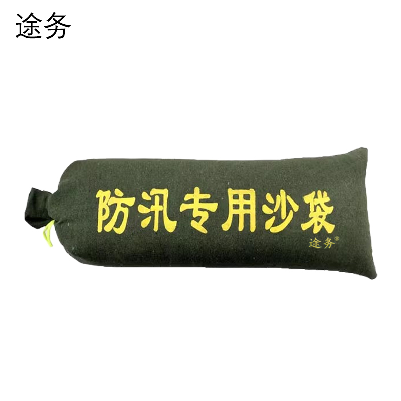 途务 防汛沙袋 含沙 40*80cm 个高清大图