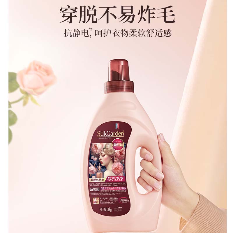 SukGarden蔬果园乌木玫瑰精油香氛衣物柔顺剂1kg SGY0734高清大图