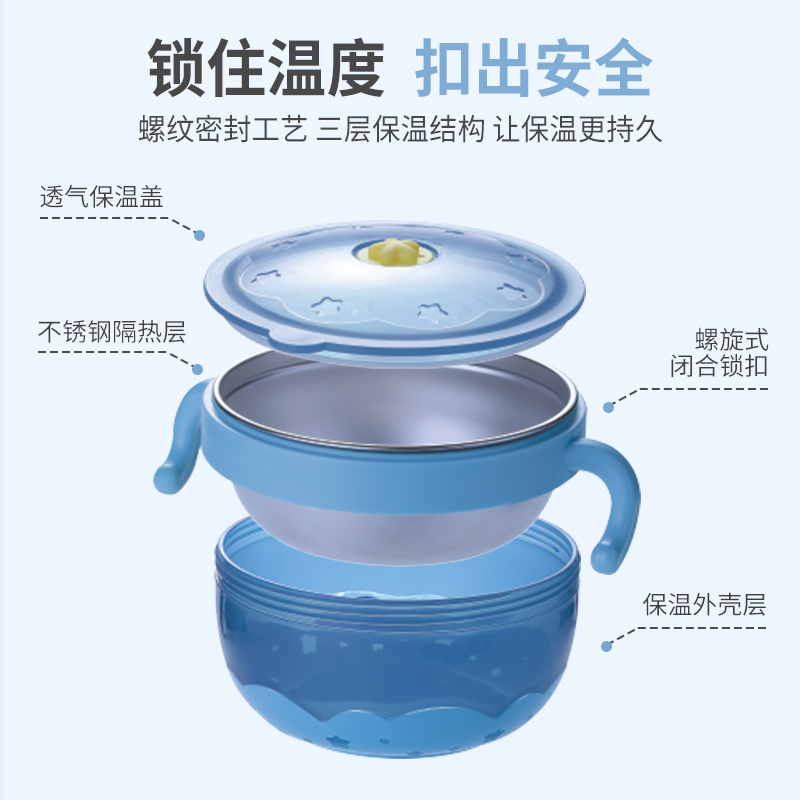 舒氏儿童宝宝喂养餐具太空星星注水碗保温碗双层隔热420ml S1501-ZSW 蓝色