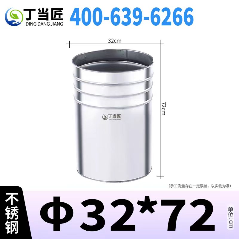 丁当匠分类垃圾桶内胆垃圾箱内桶不锈钢圆柱内桶A355 不锈钢 A355