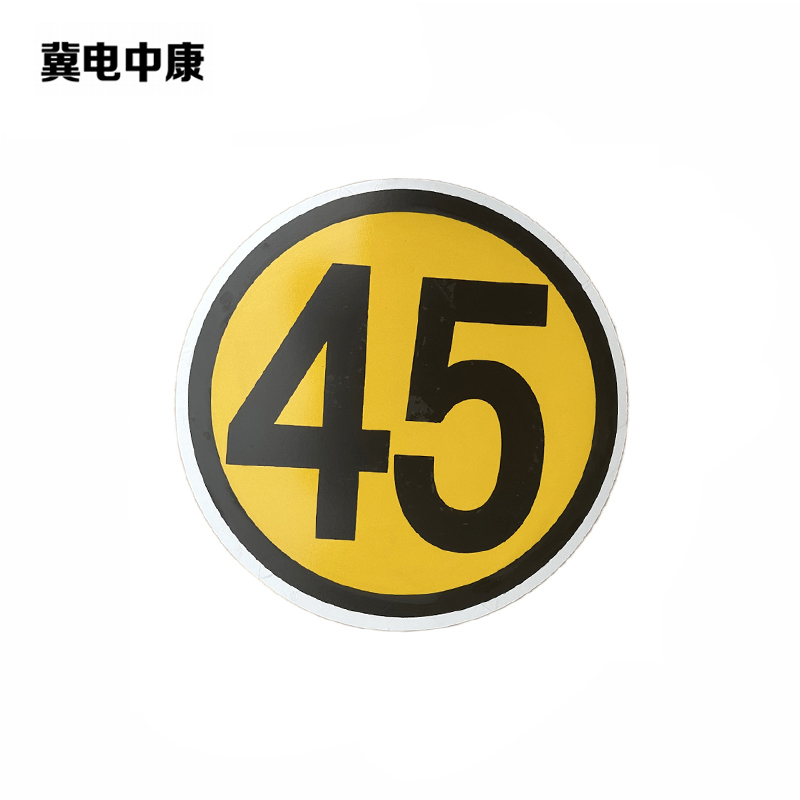 冀电中康 减速牌反光膜 400*400mm 块高清大图