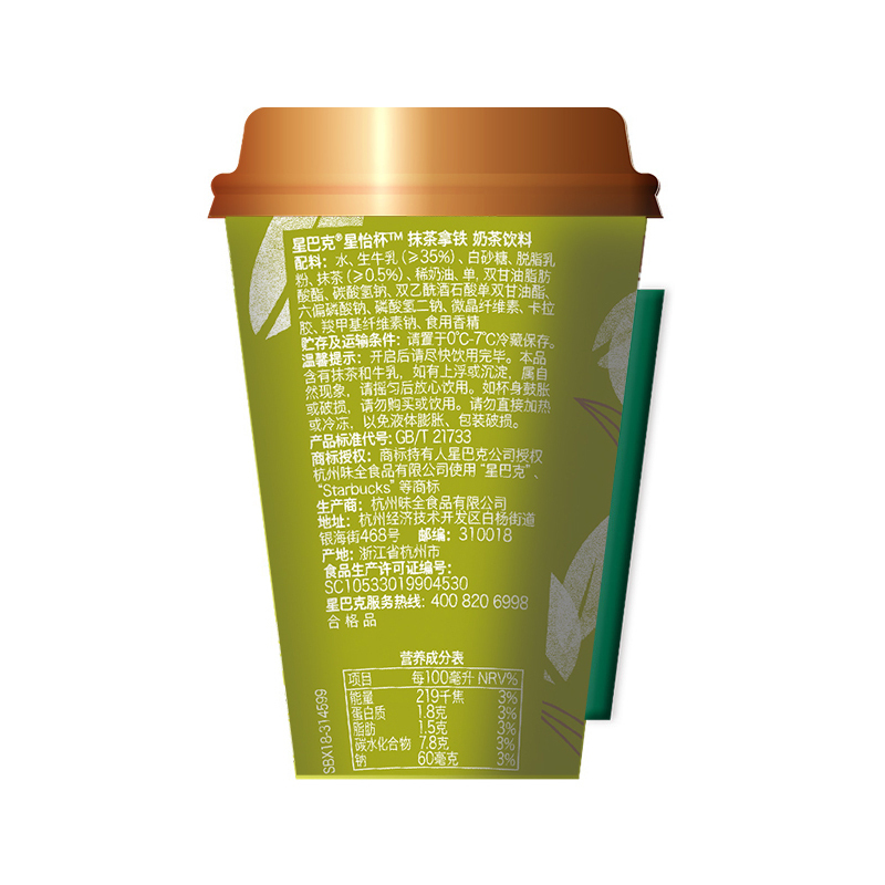 星巴克抹茶拿铁250ml