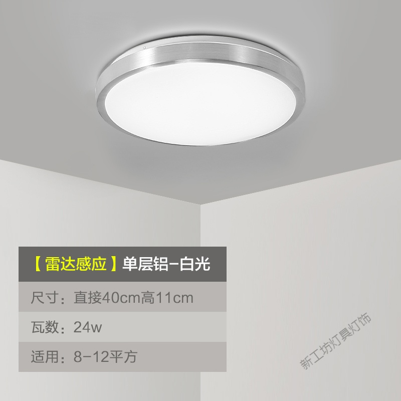 苏宁放心购 达人体感应灯 过道灯楼梯灯走廊灯玄关灯高亮LED厅吸顶灯