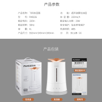 飞科加湿器FH9226