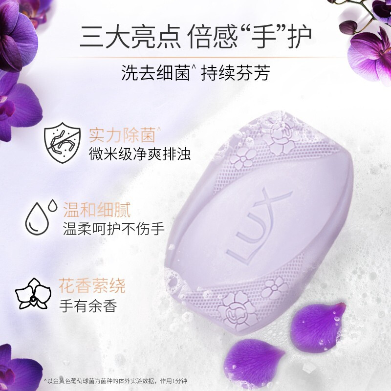 力士香皂官方正品牌家庭实惠装男女士沐浴香氛洗手肥皂-幽莲魅肤105g*4块高清大图