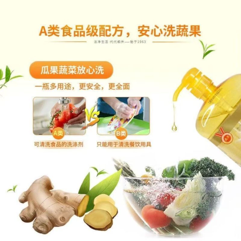 白猫生姜洗洁精1.5kg家用清洗果蔬餐具净除菌去油污不伤手无残留