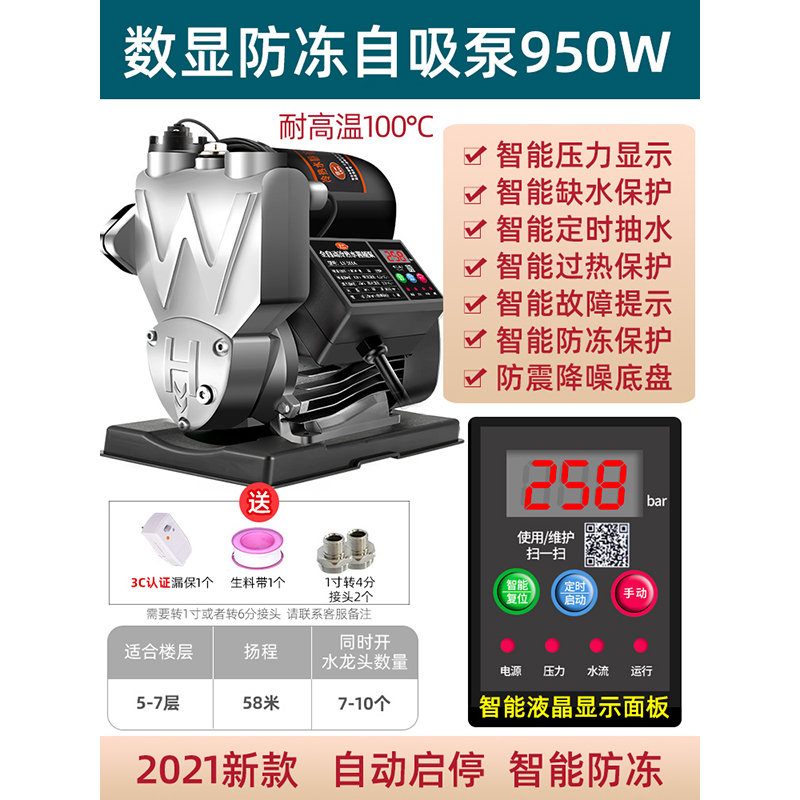 绿一1964增压泵家用自来水全自动自吸泵管道加压泵大功率抽水机
