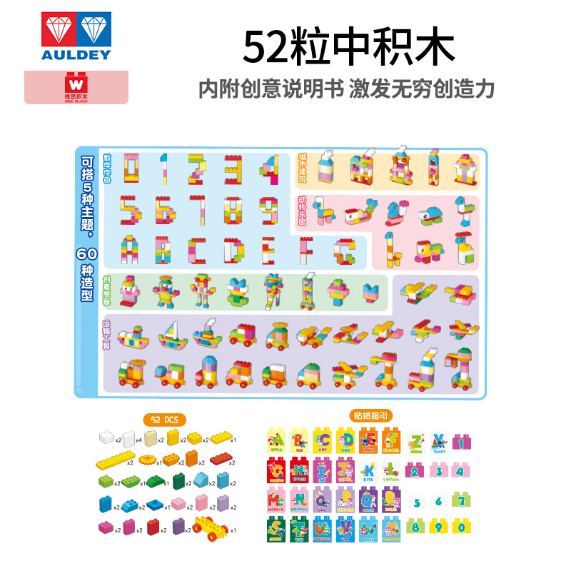 奥迪双钻维思积木超级飞侠儿童拼搭积木玩具学生拉杆箱收纳盒 超级飞侠梦想工程高清大图