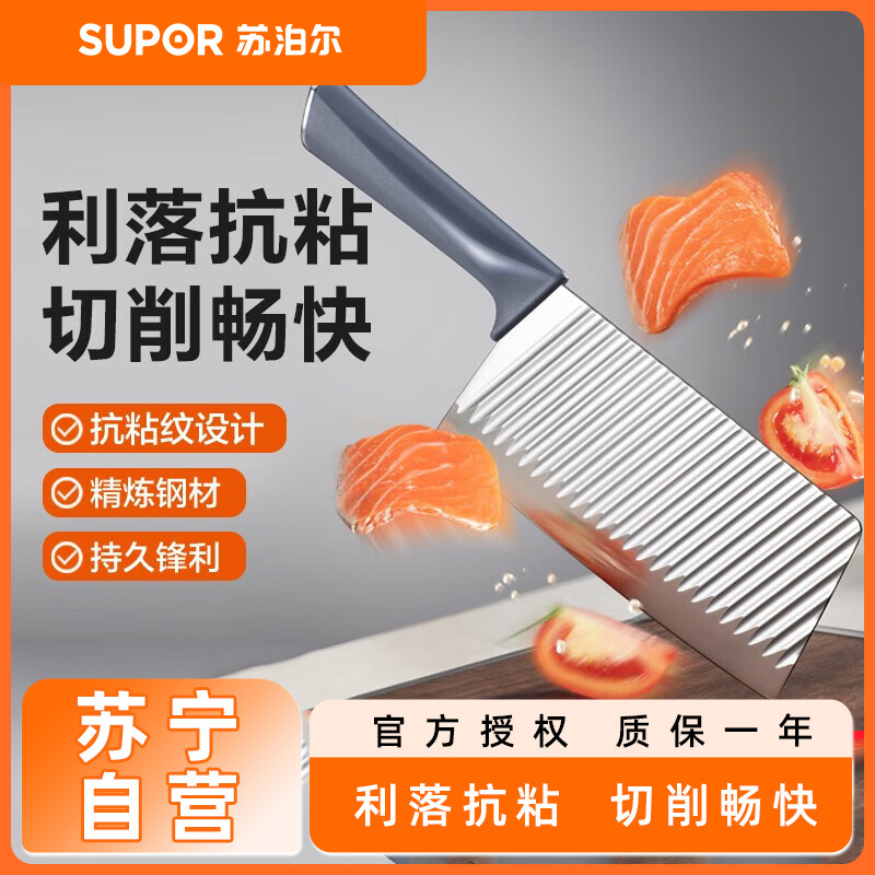 苏泊尔(SUPOR) 刀具锋利菜刀家用不锈钢切片刀砍骨刀加长果蔬刀锋利单刀 180mm锋锐切片刀 KE180BM1