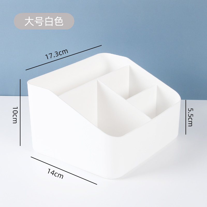 【补贴10%】桌面收纳盒遥控器储物盒办公室杂物整理盒子化妆品置物盒分隔浴室 大号瓷器白 均码
