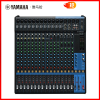 Yamaha/雅马哈 MG20 调音台 家庭影院模拟20路调音台行货联保