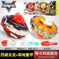 奥迪双钻战斗王飓风战魂5儿童陀螺玩具战神之翼拉线梦幻陀罗S男孩 [初始系列]烈破炎龙+裂地重甲+送小战斗盘