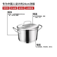 KMW汤锅捍卫者健康汤锅BHW240003德国锅具品牌品质 绒光工艺 304钢 加厚锅体 复底汤锅 大容量 易清洗