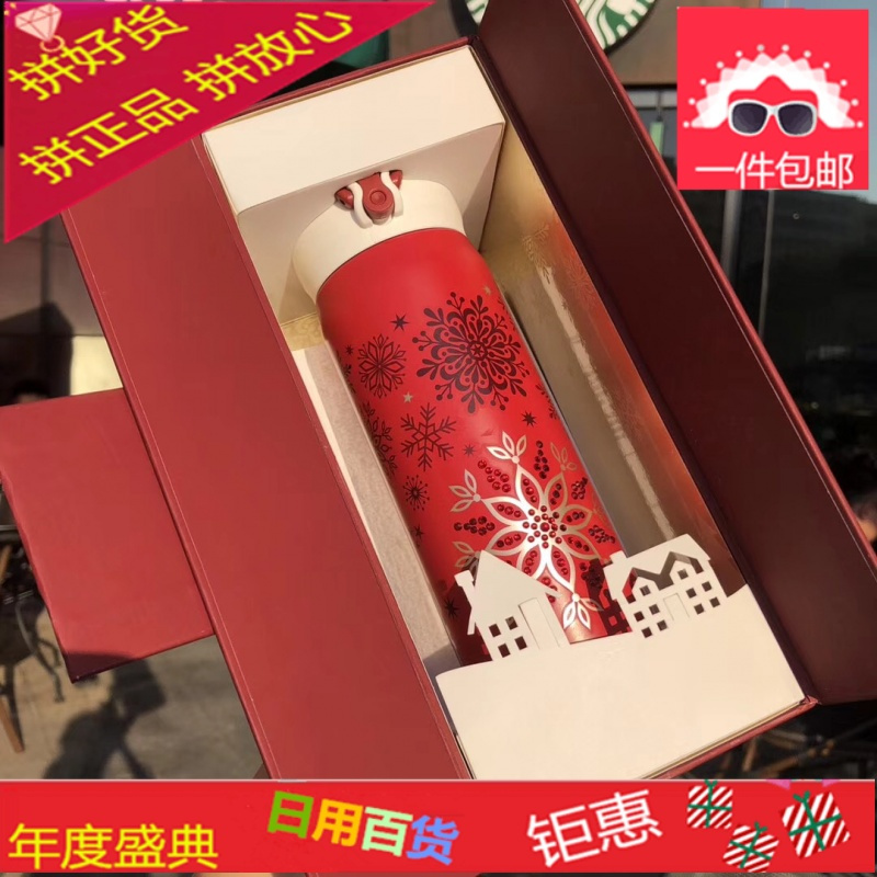 保温杯2018圣诞节限量版施华洛世奇雪花红色男女膳魔师杯子