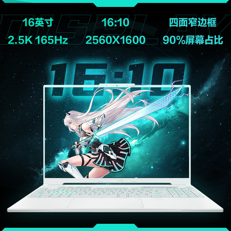 华硕(ASUS)天选5Pro 2024款 (英特尔酷睿I9-14900H 32G 2TB RTX4060 2.5K 165Hz 灰色)定制版 16英寸独显直连电竞屏游戏本笔记本电脑