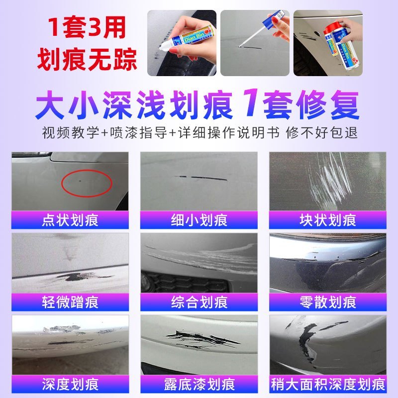 点缤大众 POLO 桑塔纳 捷达补漆笔套装 刮痕修复 专用划痕修复 汽车补漆笔修复神器