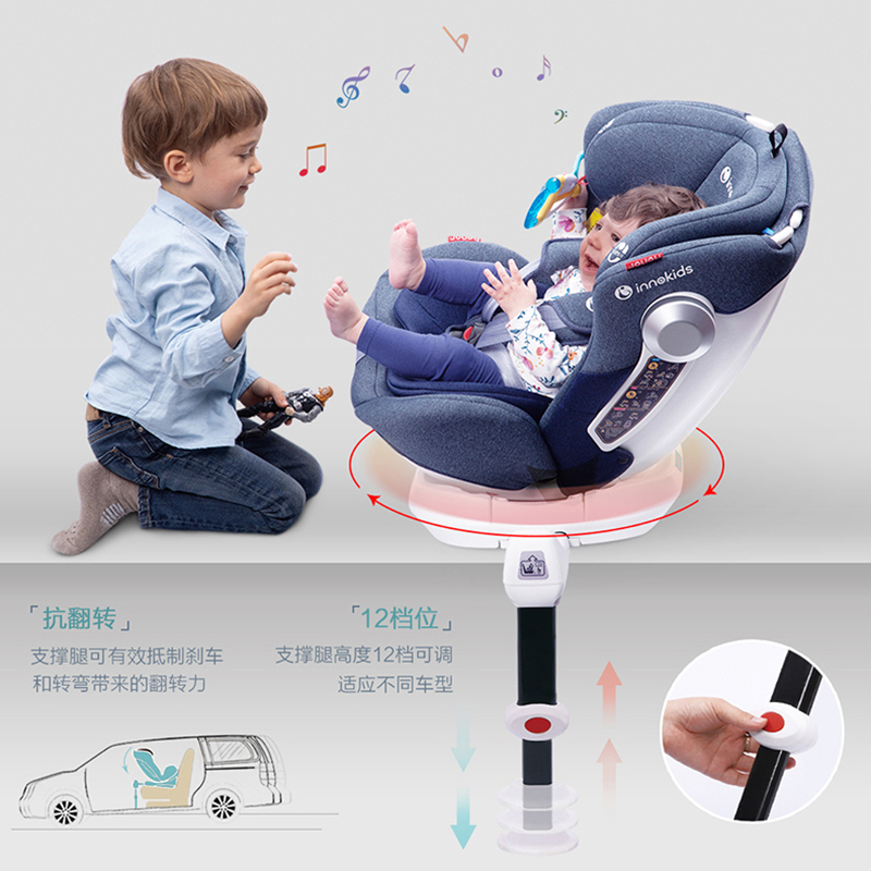 innokids儿童安全座椅0-4-12岁汽车用婴儿宝宝车载360度旋转智能